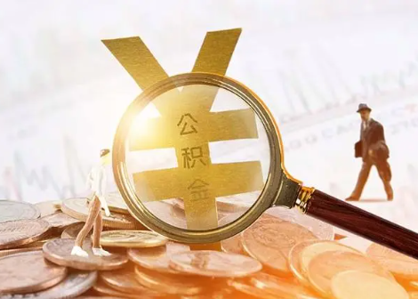 桦甸2025年政策调整对个人影响综合解析‌